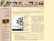 Tablet Screenshot of agapebook.ru